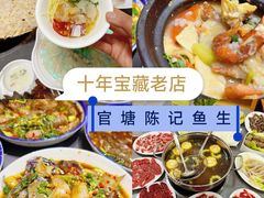 -官塘陈记鱼生·潮汕砂锅粥·牛肉火锅(潮枫路总店)