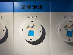 -苏州青少年科技馆