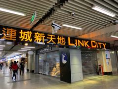 -连城·新天地(福华一路店)
