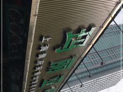 -清真·玛丽亚新疆菜主题餐厅(浙江中路店)