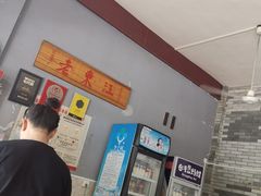 -老东江米粉