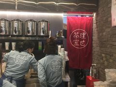 -茶理宜世(东方宝泰店)