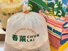 -春莱·老挝咖啡·泰式奶茶(钟楼店)