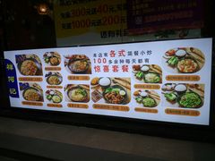 景观位-金顺韩式烤肉·网红烤肉店(广利路店)