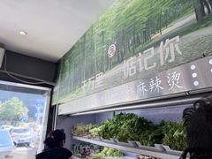 -万记麻辣烫国展总店