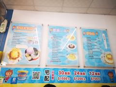 -欧恋洋葱冰淇淋绿豆馔
