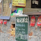 新开的店，生意不错，老板亲自坐场监督 服务员不少