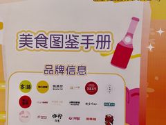 -天河领展广场