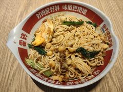 -佬干溜豌杂面·非物质文化遗产(长嘉汇店)