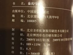 -秦始皇帝陵博物院-丽山园