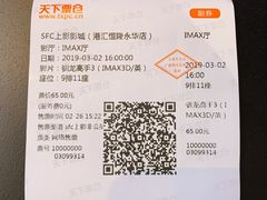 -SFC上影影城(港汇永华IMAX激光店)