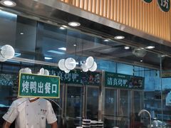 门面-紫光园·烤鸭(美术馆店)