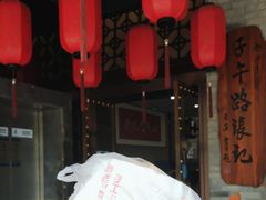 -子午路张记肉夹馍(小寨西路店)