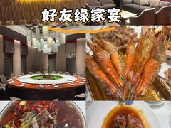 -好友缘家宴(青山路店)
