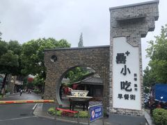 -风波庄(罍街分舵)