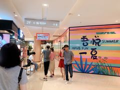 -吾悦广场(南京鼓楼店)