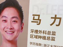 -维乐口腔(格林门诊长宁店)