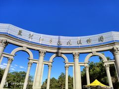 -黑龙江省森林植物园