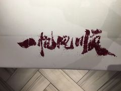 -王品牛排(北京西单店)