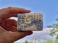 -昆明冠生园·鲜花饼·面包蛋糕(老街店)