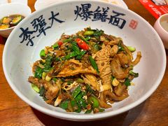 -李犟大爆鳝面·手工蟹黄包(湖滨西湖店)