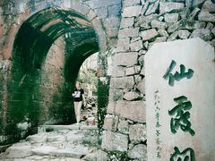 -仙霞关景区