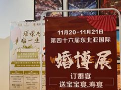 -沈阳皇朝万鑫酒店