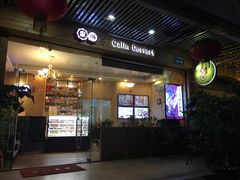 门面-家琳甜品(江南东店)