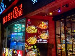 -好爸爸(外滩店)