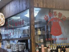 -矮子粉店1985·长沙米粉(湘春路店)