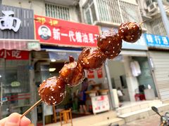 -邓记新一代糖油果子(四川煤管局供销公司职工宿舍店)