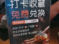 -大鱼徽州·寻味徽菜(万象汇店)