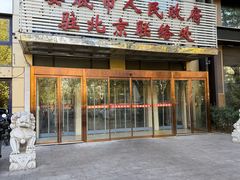 -湘中缘·湖南菜(娄底驻京办店)