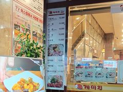 -蚂蚁家辣炒章鱼(海云台店)