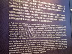 -隋唐大运河文化博物馆