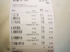 -花园茶楼(兴城西路店)