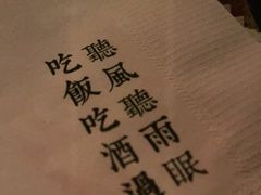 -RMK Shochu Bar(三诺店)