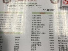 菜单-义顺牛奶公司