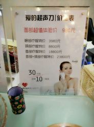点击看大图 -依萱绮医疗美容