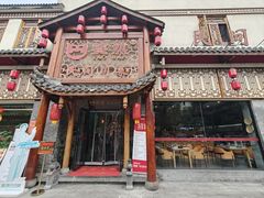 -饕然·民间川菜(龙泉店)