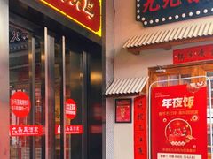 -九头鸟酒家·湖北菜(航天桥店)