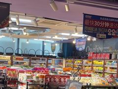 -佳思多食品料理超市(园区店)