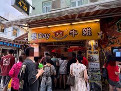-老day牛杂(官也街总店)