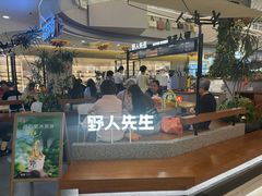 -野人先生Gelato(上海长宁龙之梦店)