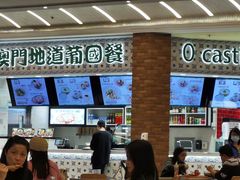 -澳门地道葡国餐