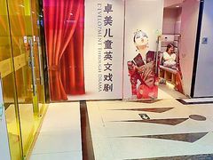 -卓美LAMDA戏剧演讲与培训中心(亚运村店)