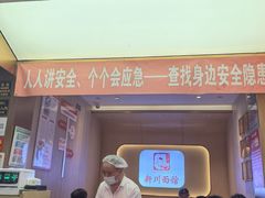 -新川面馆(新街口起源店)