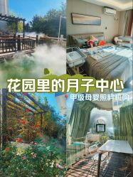 -安琪朵朵独栋花园月子中心