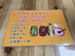 -光明刘冰乳鸽店(光明法政北路店)