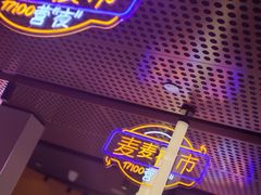 -麦当劳(宾水西道店)